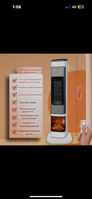 Обогреватель жылу бергіш пушка