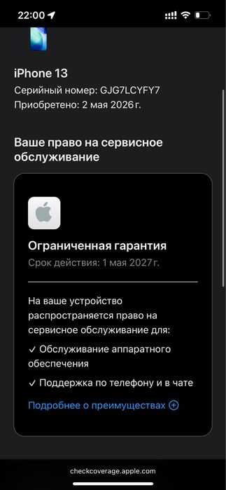 Айфон 13 Iphone 13