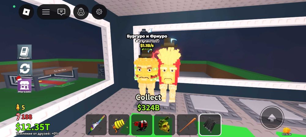 Украдите брейрота