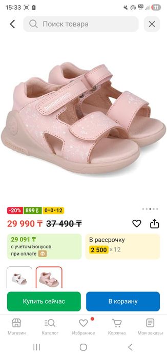 Сандалии Biomecanics