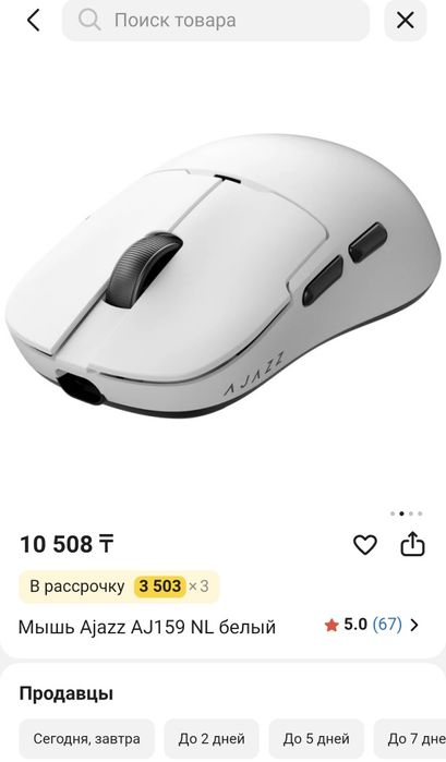 Мышка ajjaz AJ159 NL