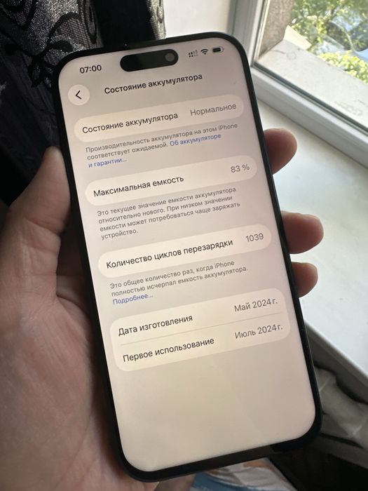 Iphone 15 pro 256гб