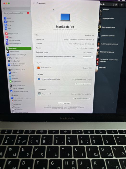 Макбук 13 pro, 2017 года