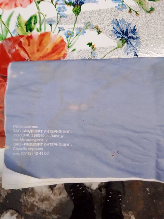 Продам стиральную машинку Индезит и тюльпан