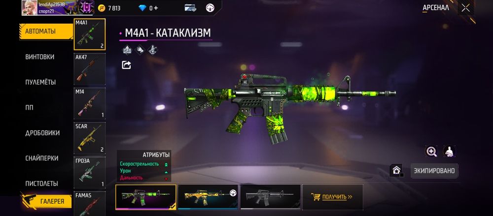 Продаю аккаунт фри фаер