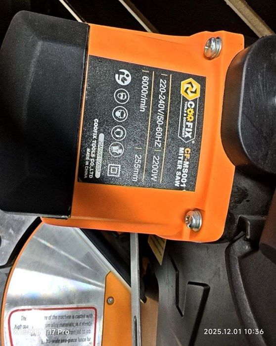 Ременлик Торсовка 255мм