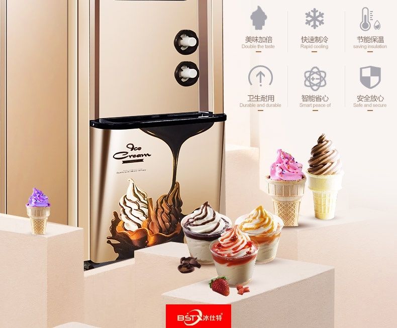 Мороженный аппарат