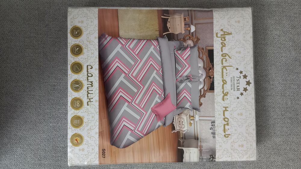 Постельное белье