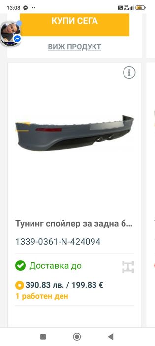 •Спойлер / Тунинг добавка за задна броня R32 стил за Volkswagen Golf 5