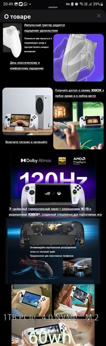 ASUS ROG Xbox Ally 16/512ГБ