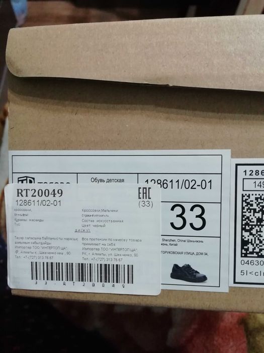 Детские кроссовки. Обувь детская