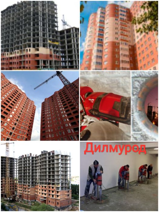 Бетон тешиш хизмати (Алмазное Бурение)