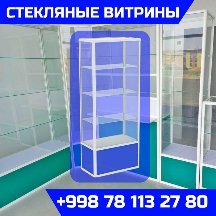 Oynaly vitrina, Акция, прилавки, savdo vitrinalar stellajlar