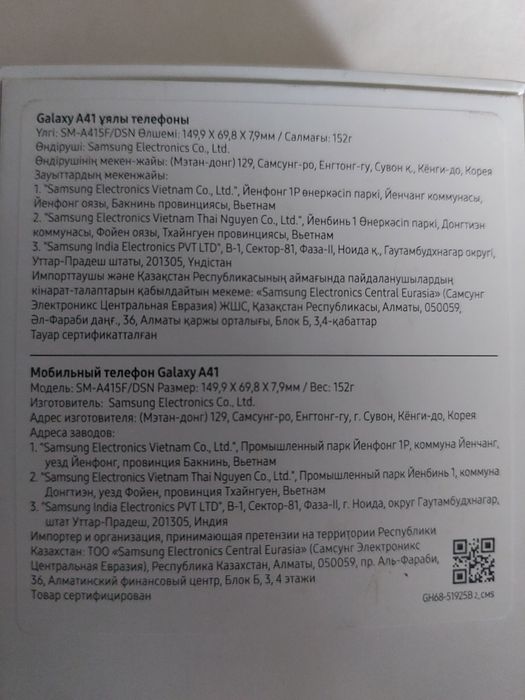 Продаются сотовый телефон