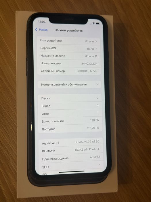 iPhone 11, 128 ГБ
