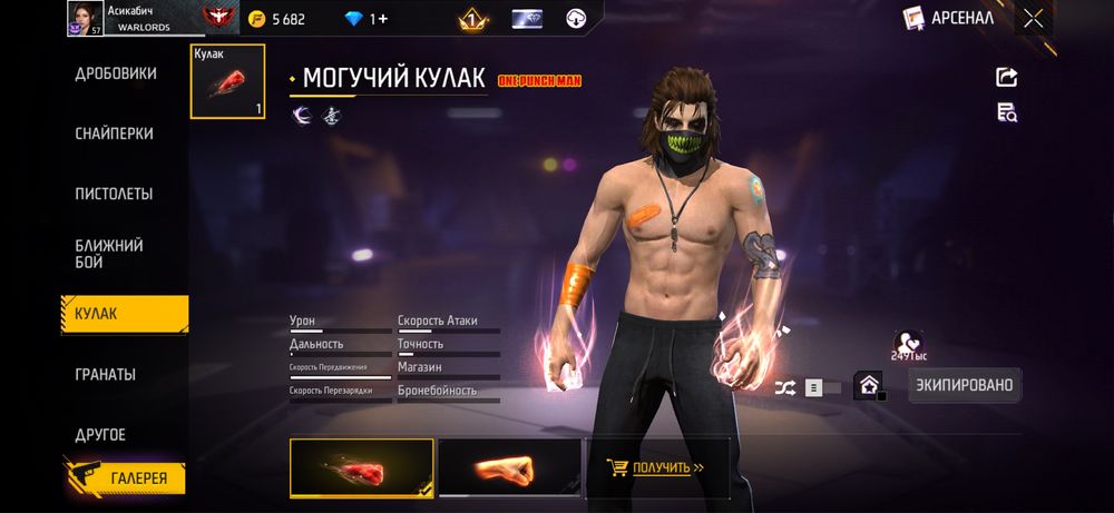 Продам акаунт фри фаер гарена