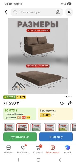 Продам диван трансформер