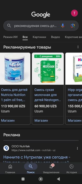 Детская смесь Alfaré Gastro