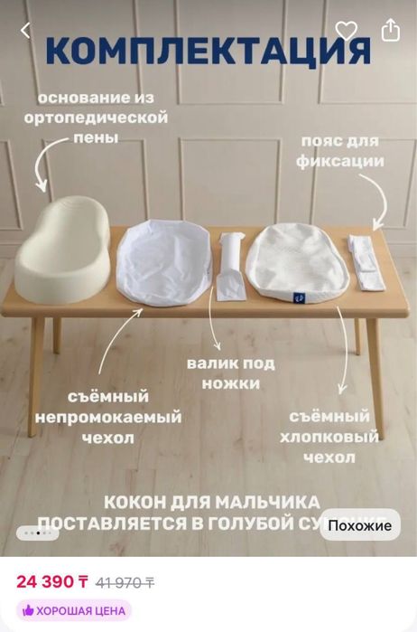 Продам кокон+шезлонг