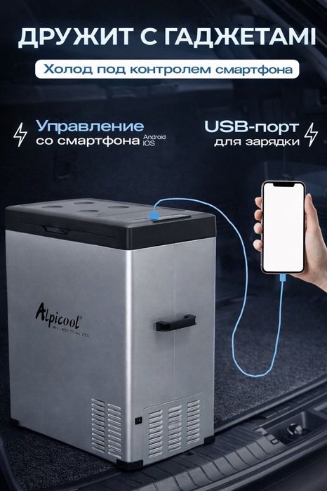 Автомобильный холодильник C-75