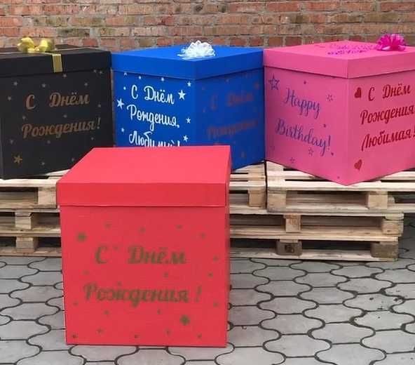 Коробки для подарков, сюрприз