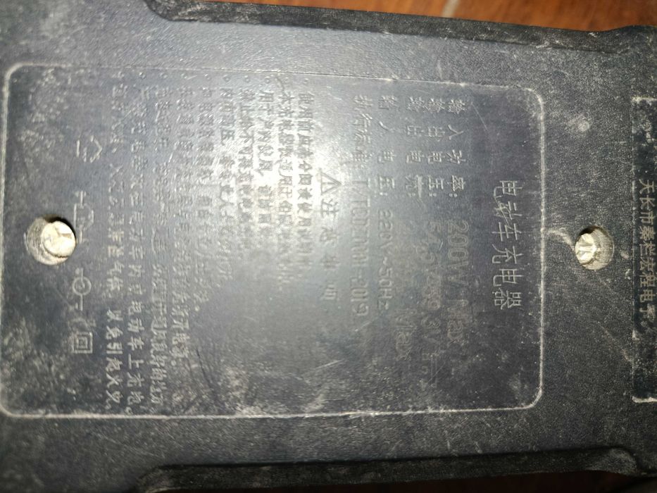 Зарядка для скутера