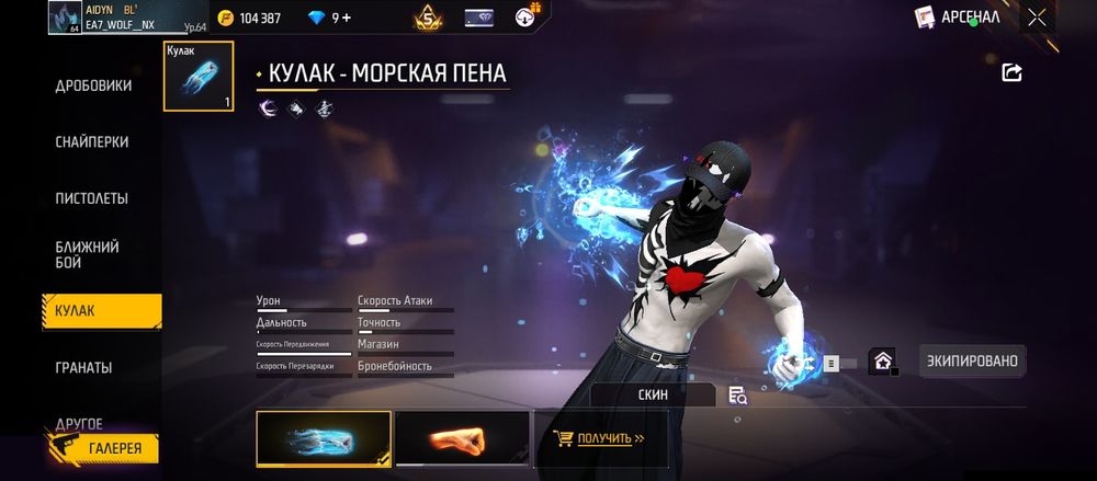 Продаю фф аккккк