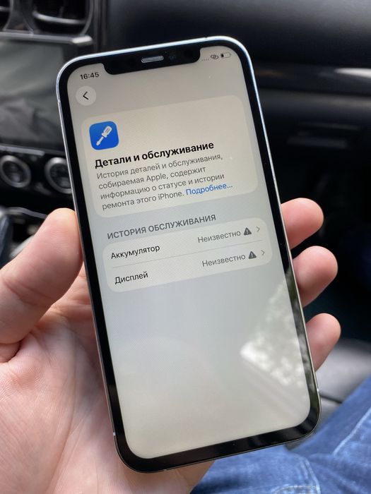 Продам Айфон 12 Про 128