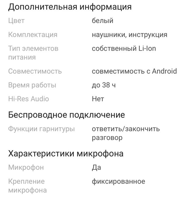 Наушники HONOR СHOICE Earbuds X7 Lite белый