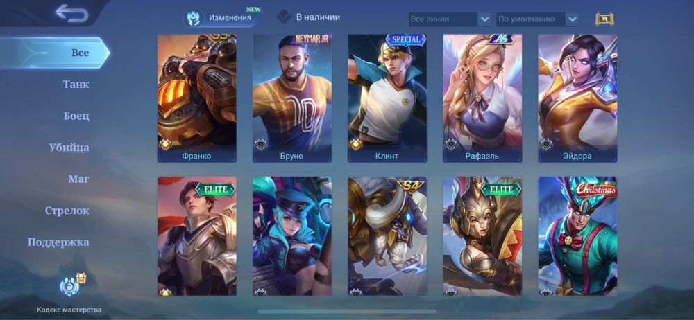 продам млбб аккаунт