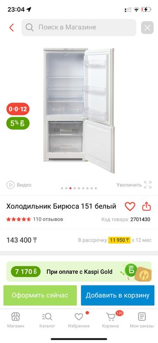 Продам холодильник Бирюса