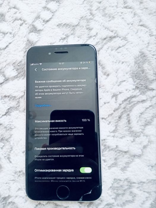 айфон se 2020…….