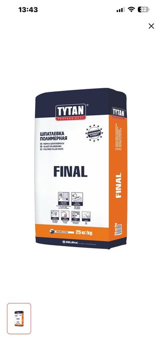 Tytan FINAL 25кг