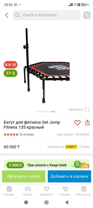Продам батут,большой,крепкий