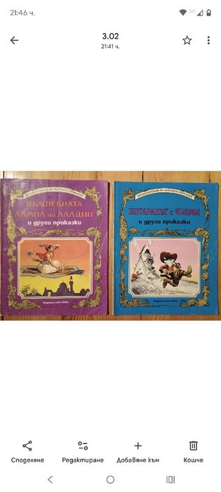 Книжки от издателство "Гема"