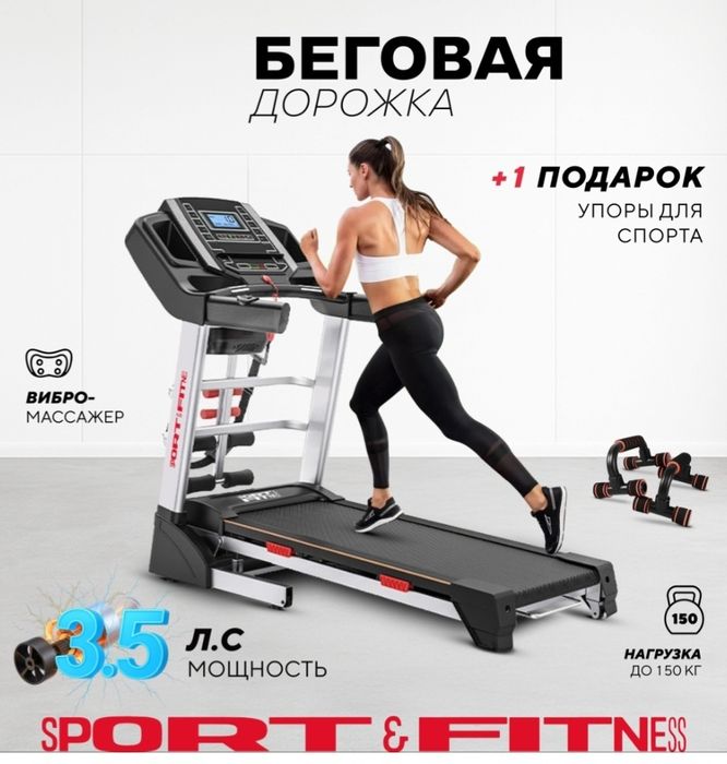 Продам беговую дорожку 4в1