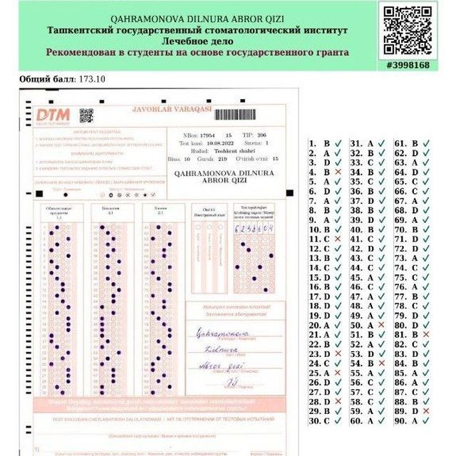 Репетитор по химии и биологии. Метро Айбек