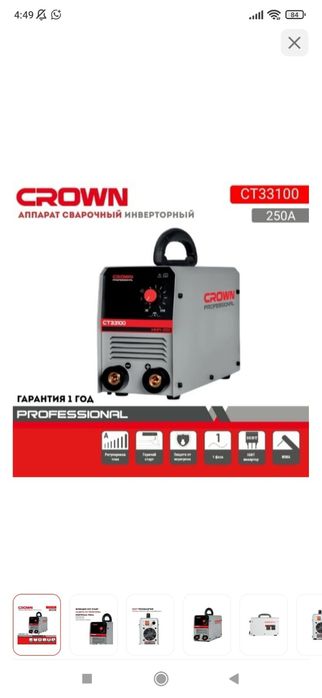 Генератор бензиновый