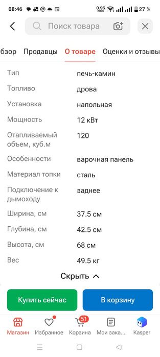 Печь-камин теплодар "вертикаль'