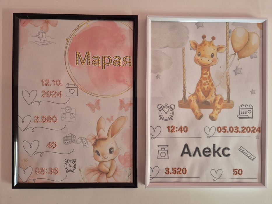 Бебешки подаръци