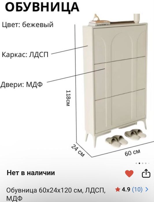 Продам обувницу