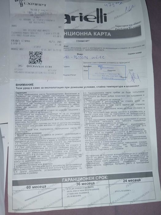 Миална машина ариели 12 комплекта 60/60/85