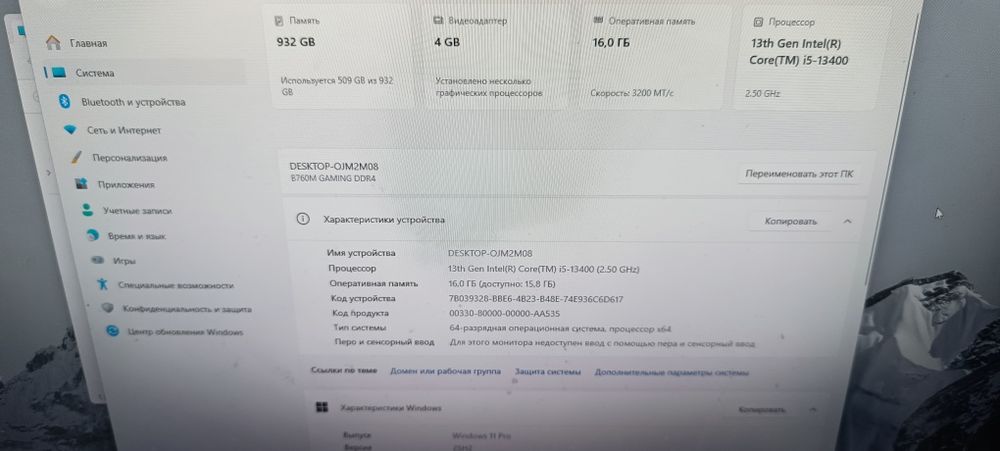 Срочон Игравой компиютер i5 13400
