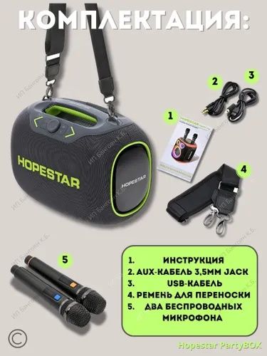 Hopestar party box