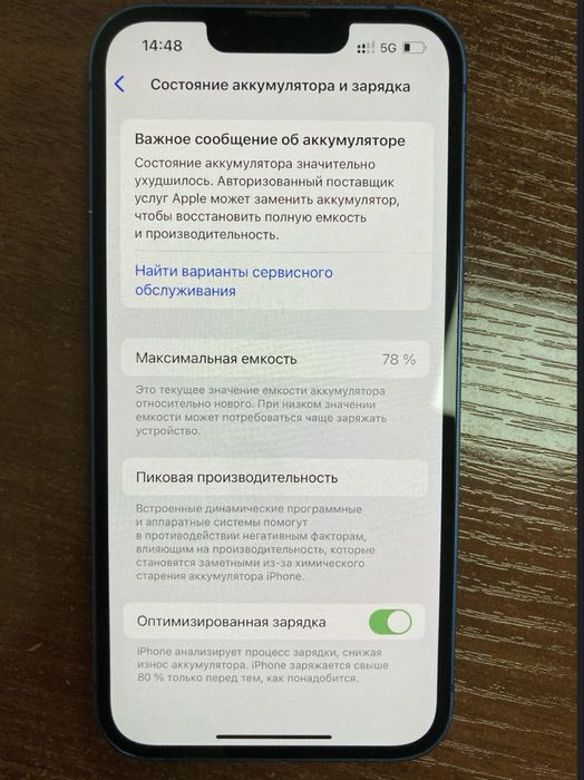 айфон 13 без ремонт читайте описание