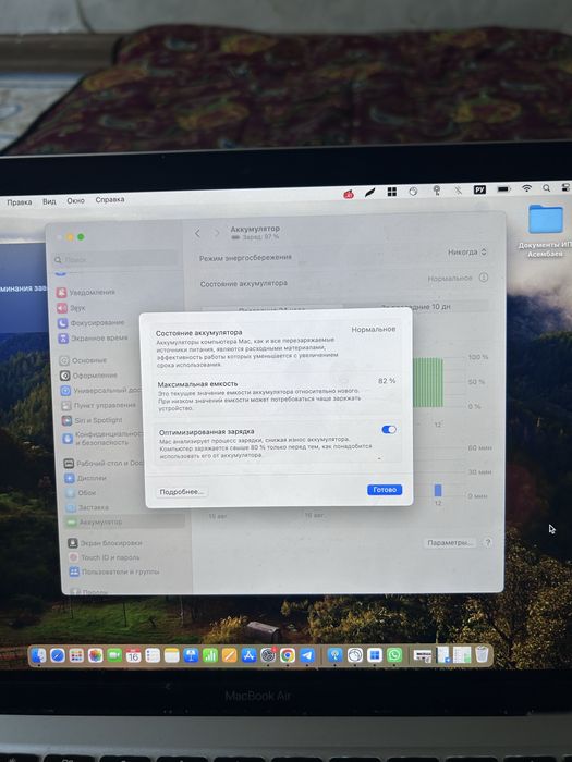 Macbook Air | M1 2020