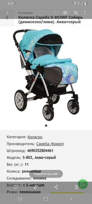 Продам детскую коляску
