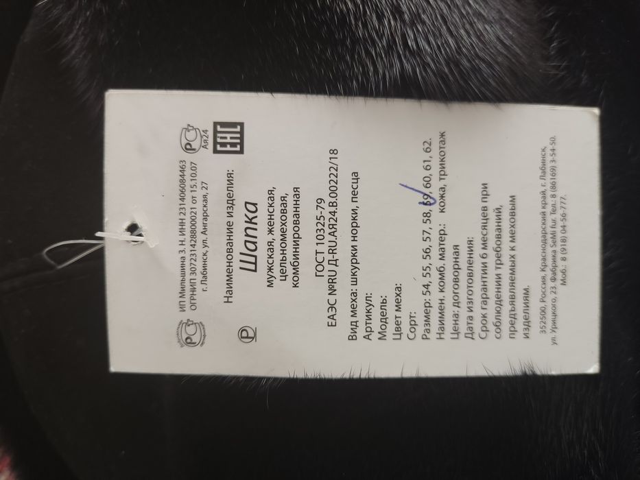 Продам шапка норковая