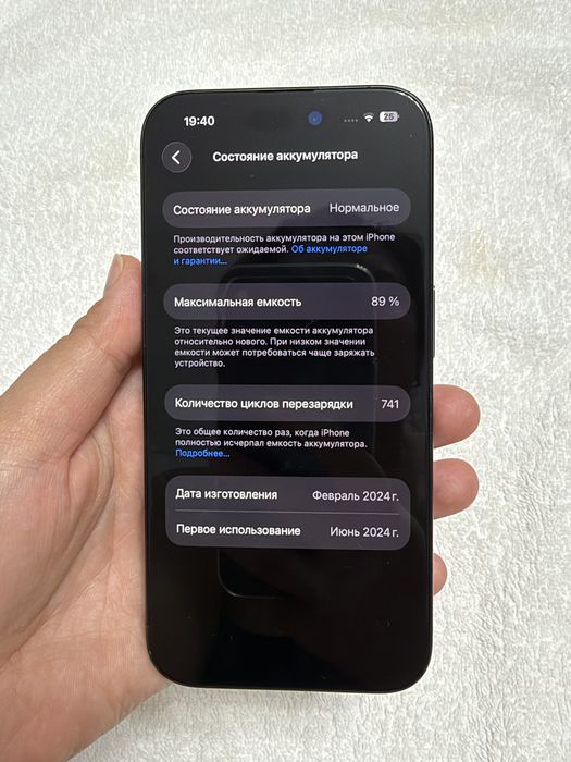 Iphone 15pro продается