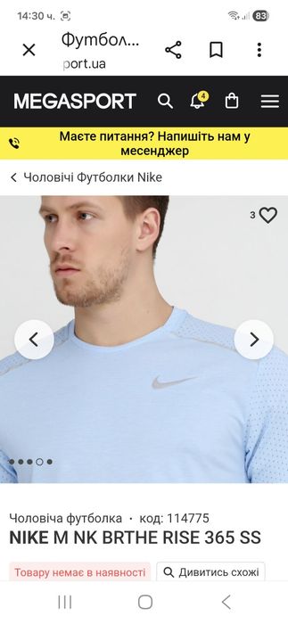 Nike Dry Fit-Ориг. Тениска
